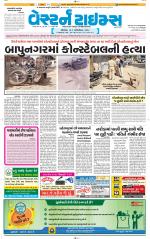 Ahmedabad Gujarati (Morning Daily)