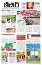Leader Telugu Daily