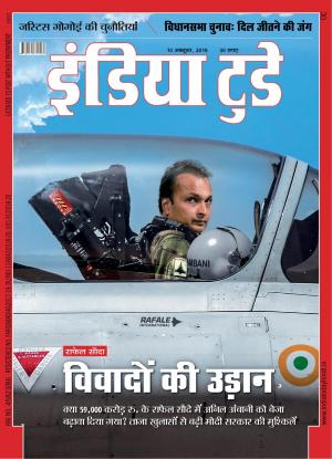 India Today Hindi-10th October 2018