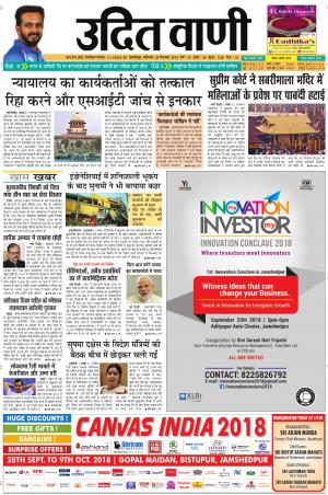 UDIT VANI 29TH SEPTEMBER, 2018