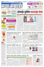 सत्य सह्याद्री 