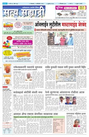 satya sahyadry 2 Oct18