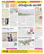 Mahabubnagar Constituencies