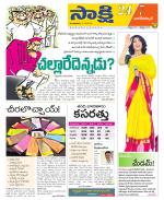 Nagarkurnool District