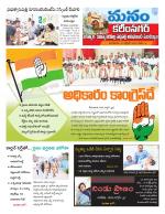 Karimnagar/siricilla/Jagityala