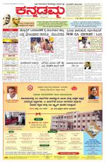 Kannadamma Daily Hubli