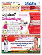 Warangal/Janagam/jayasankar/Mahaboobabad