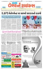 Gandhinagar Guj. - Discontinued