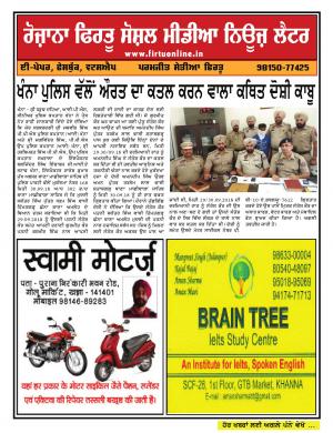 Firtu Social Media News Letter - 01/10/2018