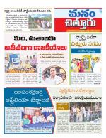 Chittoor