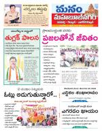 Mahaboobnagar/Gadwal/