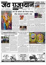 Jai Rajasthan