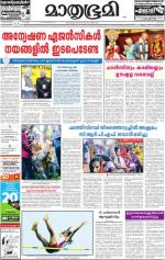 Kannur (includes Kasargod)