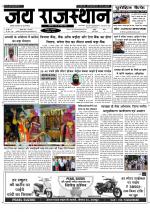 Jai Rajasthan