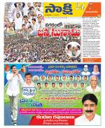 Vijayanagaram District