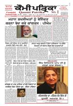 Qaumi Patrika - Punjabi