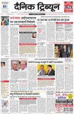 Dainik Tribune (Karnal Edition)