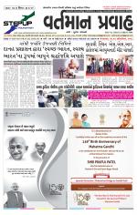 VARTMAN PRAVAH Daily