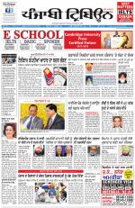 Punjabi Tribune (Delhi Edition)