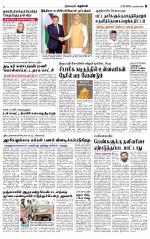 Nagarcoil Supplement