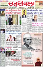 Daily Charhdikala (Haryana) 