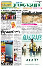 Madurai-Ramnad Supplement