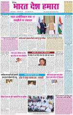 BHARAT DESH HAMARA (PUNJAB)