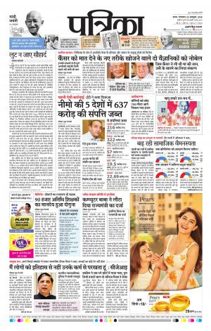 Tikamgharh Patrika