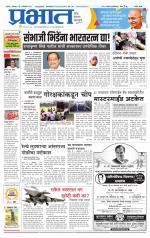 सातारा आवृत्ती