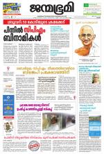 Kottayam