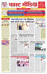 Daily Fast Media / दैनिक फ़ास्ट मीडिया