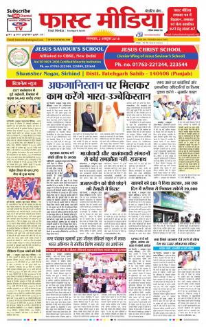 Daily Fast Media 02/10/2018