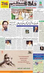 farooqui Tanzeem- Patna