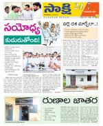 Komaram Bheem District