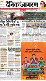 Gorakhpur Hindi ePaper, Gorakhpur Hindi Newspaper - InextLive