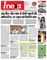 Indore Hindi ePaper, Indore Hindi Newspaper - InextLive