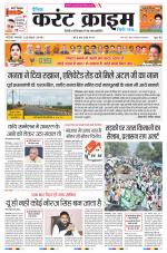 Dainik Current Crime