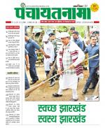 Ranchi-Panchayatnama