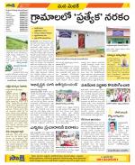 Medak Constituencies