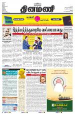 Dinamani - Virudhunagar