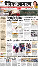 Jamshedpur Hindi ePaper, Jamshedpur Hindi Newspaper - InextLive