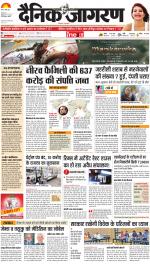 Ranchi Hindi ePaper, Ranchi Hindi Newspaper - InextLive