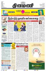 Dinamani - Erode & Ooty