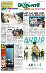 Theni-Madurai Supplement