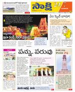 Vijayawada City