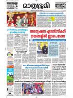 Kottayam (includes Pathanamthitta & Idukki)