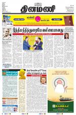 Dinamani - Thoothukudi