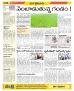 Krishna Constituencies