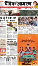 Prayagraj Hindi ePaper, Allahabad Hindi Newspaper - InextLive