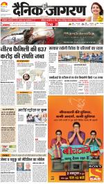 Dehradun Hindi ePaper, Dehradun Hindi Newspaper - InextLive
